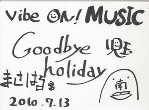 100713goodbye holiday sign.jpg